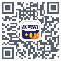 医考拉考试宝典 QRcode
