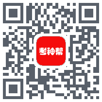 考神帮 QRcode