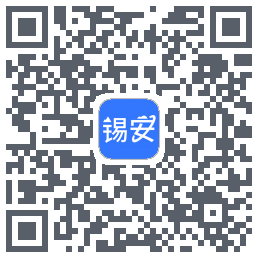锡安云管 QRcode