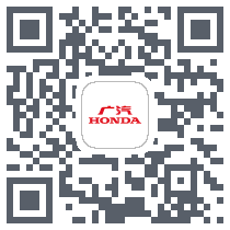 广汽本田 QRcode