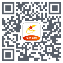 军队采购 QRcode