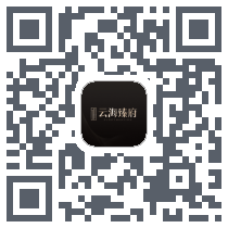 云海臻府 QRcode