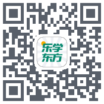 乐学东方 QRcode