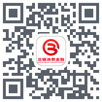 北银消费金融 QRcode