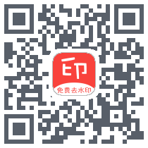 清印 QRcode
