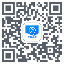 驿站共配 QRcode