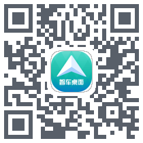 智车桌面 QRcode