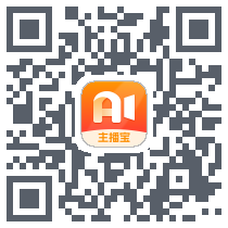 主播宝 QRcode