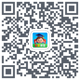 宝宝课堂的下载二维码